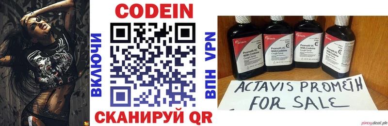 Кодеин напиток Lean (лин) Карталы