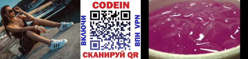 купить наркотики сайты  площадка официальный сайт  Кодеиновый сироп Lean Purple Drank  Карталы 