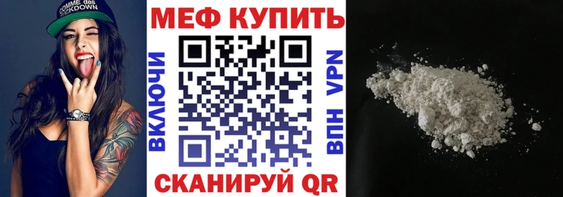 МЯУ-МЯУ mephedrone  закладка  Карталы 